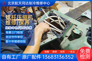 比泽尔85压缩机 维修