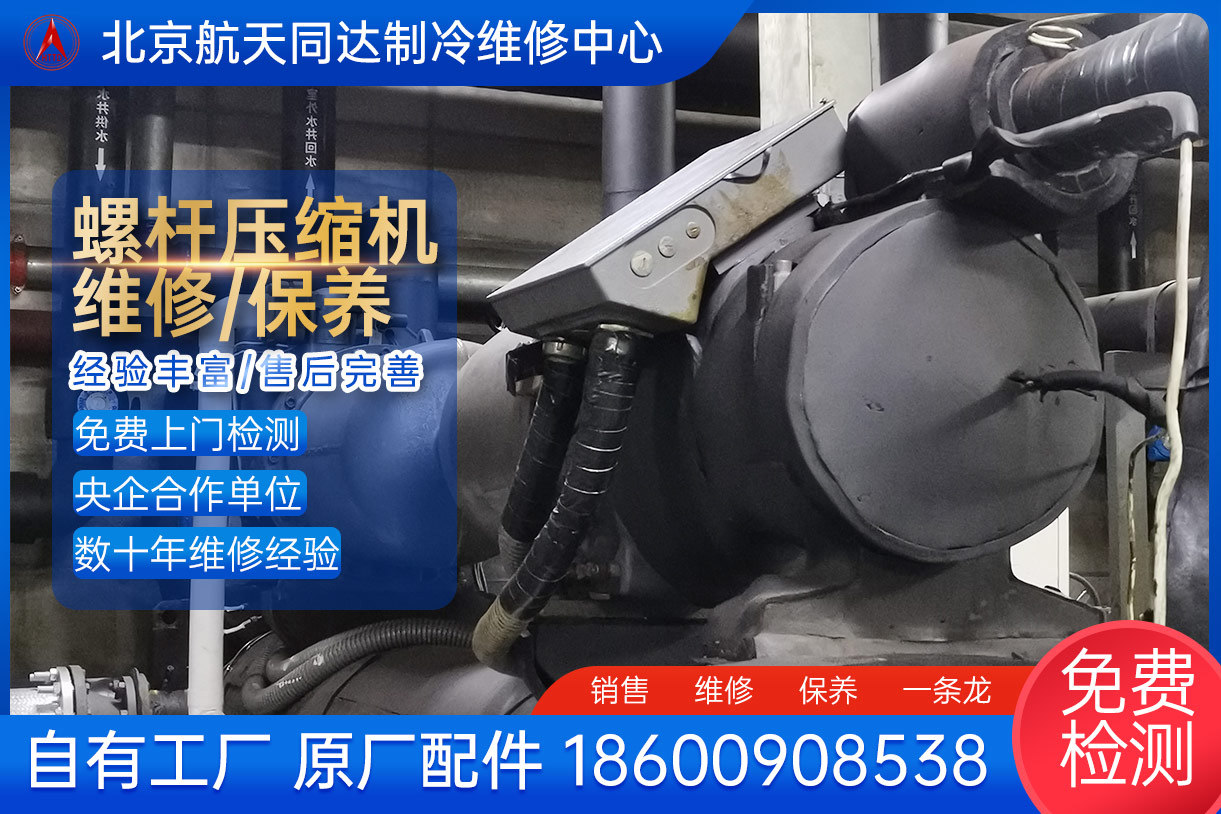 清华同方水源热泵 维修检修巡检