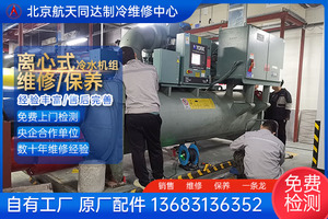 离心压缩机维修 制冷机组维修 水源热泵维修