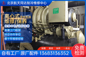 特灵离心式冷水机组420 维修