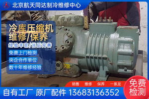 比泽尔28匹活塞制冷压缩机活塞连杆断裂