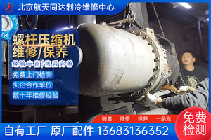 清华同方 水源热泵机组维修