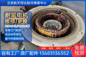 耐氟电机维修绕漆包线 换电刷