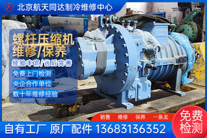 莱富康SW3H7500压缩机 维修