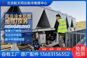 开利风冷机组进水维修