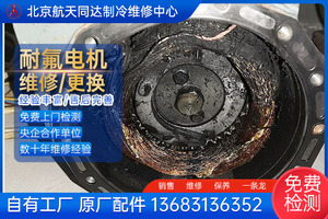 耐氟电机转子修复 更换