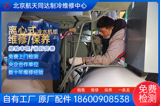 约克离心压缩机组 维修保养巡检