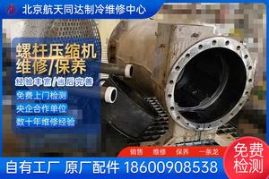 约克螺杆压缩机维修