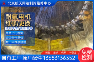 耐氟电机维修压缩机转子维修