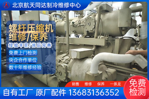 顿汉布什制冷机组维修保养 进水维修