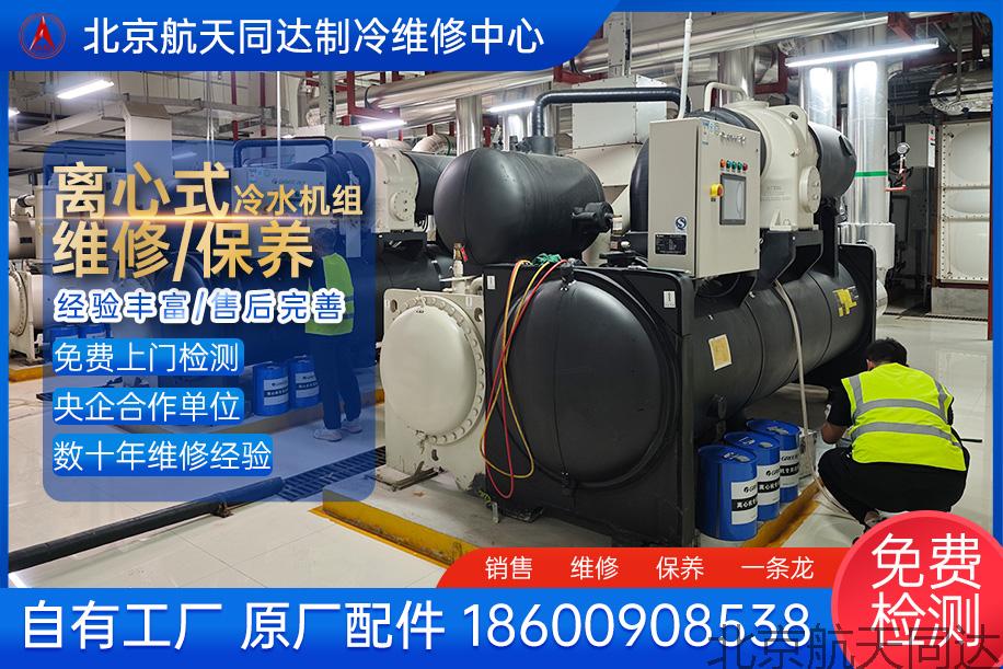 格力 离心式冷水机组 换季保养
