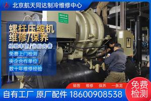 特灵离心式冷水机组420 维修