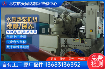 LG离心式水源热泵机组年度保养