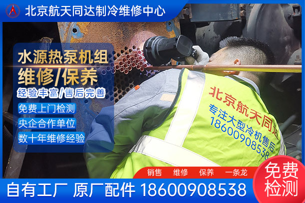 冷凝器漏水 更换铜管