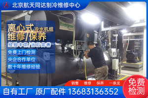 开利离心机维修