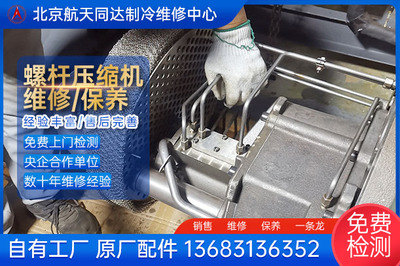 清华同方水源热泵机组进水大修