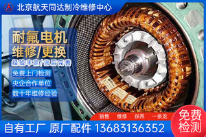 耐氟电机维修更换定子 定子重绕
