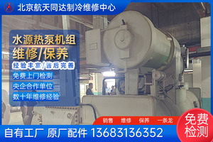 LG离心式水源热泵机组年度大保养