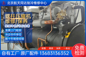 开利06N螺杆压缩机 维修