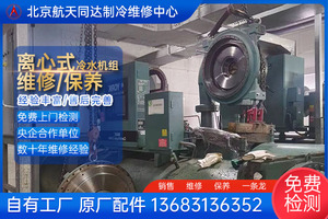 约克离心式制冷机组 维修
