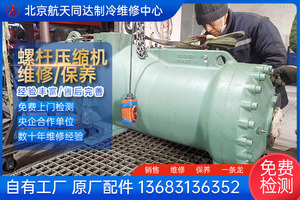 比泽尔CSH9583-280匹螺杆压缩机 维修
