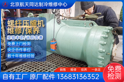 比泽尔CSH9583-280匹螺杆压缩机 维修
