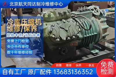 冷库活塞式制冷压缩机大修