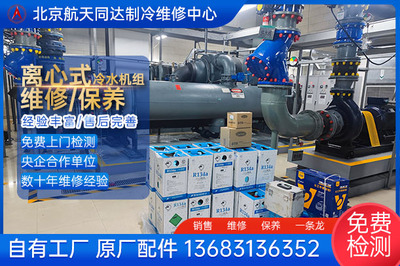 离心机大保养 加氟换油