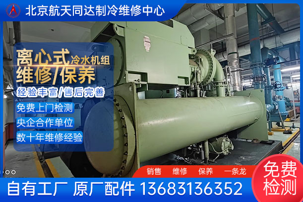 约克离心压缩机组 维修保养巡检