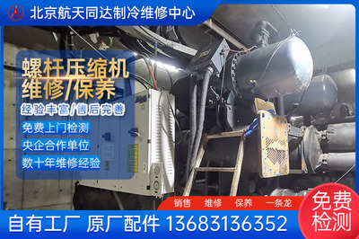 汉钟RC2-580B螺杆压缩机 维修/保养