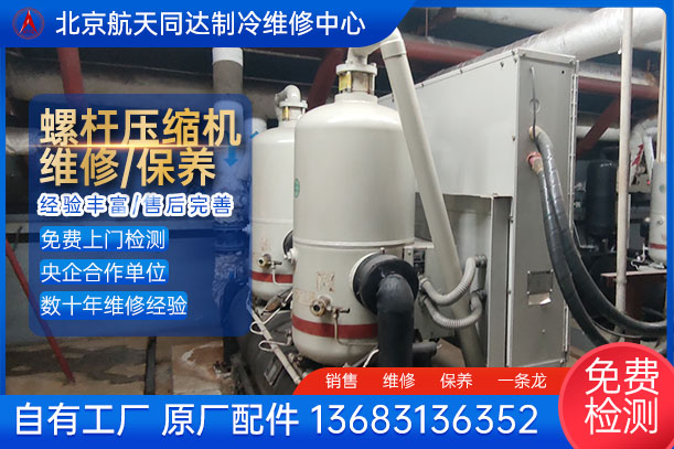 顿汉布什制冷螺杆压缩机大修 破壳