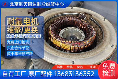 耐氟电机维修绕漆包线 换电刷