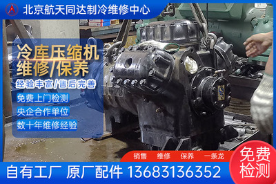 谷轮65HW活塞制冷压缩机大修