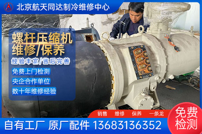 复盛710螺杆压缩机 维修/保养