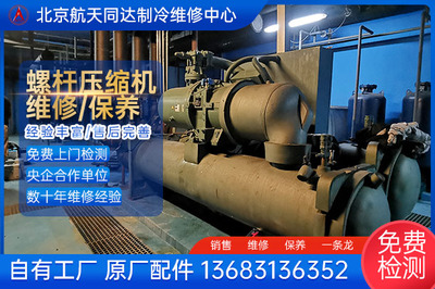 清华同方水源热泵 维修检修巡检