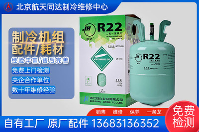 制冷压缩机耗材 巨化r22 制冷剂