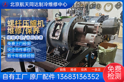 汉钟RC2-550B 维修/保养