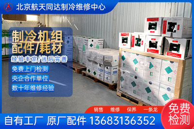 零售 批发 冷冻油 制冷剂