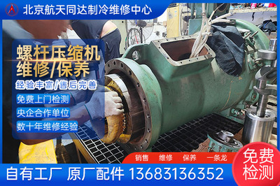比泽尔CSH8571螺杆压缩机 维修