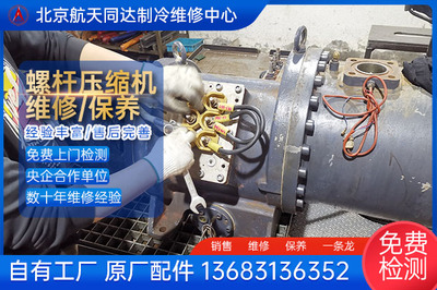 复盛 530 螺杆压缩机 维修/保养
