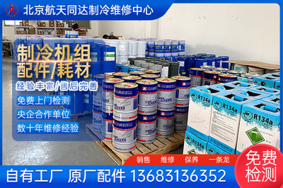 制冷耗材批发零售 冷冻油