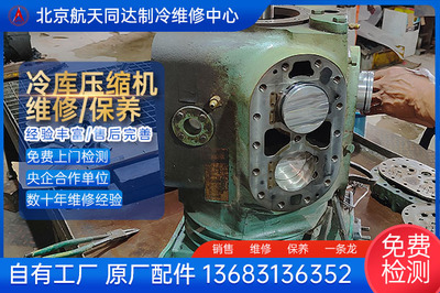 冷库 比泽尔活塞压缩机 阀片更换