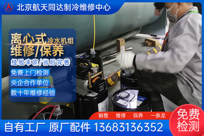 约克离心机 冷水机组 换油保养 清洗冷凝器