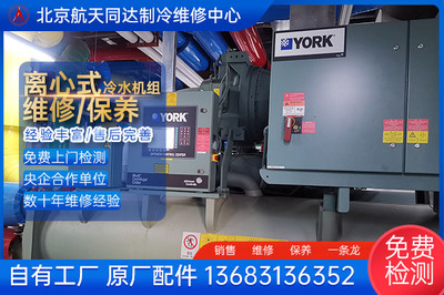 离心式 水源热泵机组 清洗保养