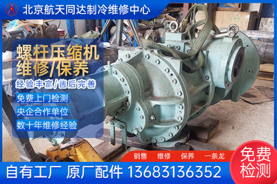 约克螺杆压缩机维修