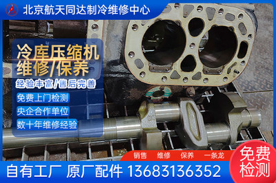 谷轮活塞式制冷压缩机更换阀板