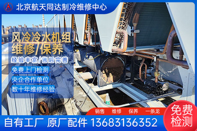 开利冷水机组 进水结冰大修