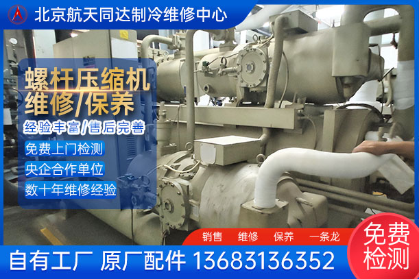 顿汉布什制冷机组维修保养 进水维修
