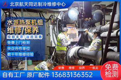 汉钟螺杆压缩机维修 制冷机组进水大修