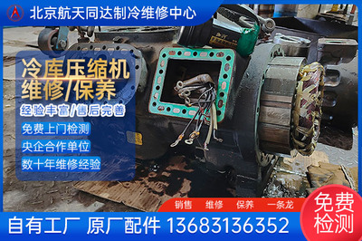 谷轮 活塞压缩机维修 活塞破碎